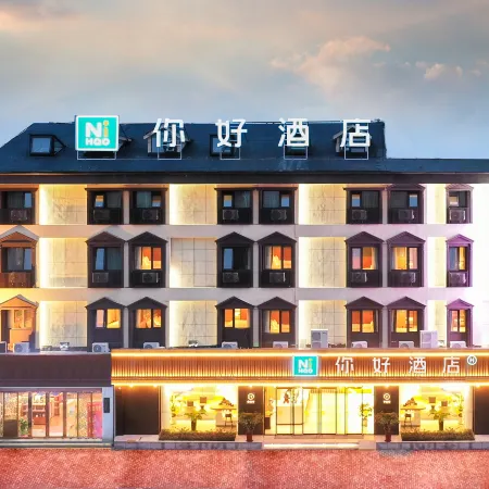 Ni Hao Hotel (Lu'an Railway Station)