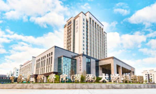 JI Hotel (Heze College Town)