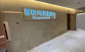 Suzhou Xihe E-sports Hotel