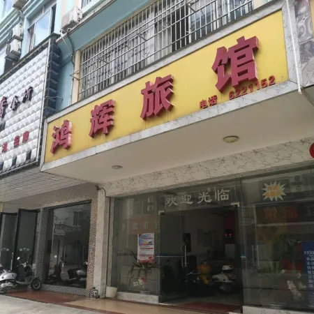 Nanning Wuming Honghui Hotel