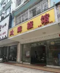 Nanning Wuming Honghui Hotel