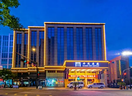 Maison New Century Hotel Отели рядом с достопримечательностью «Wugongshi Wharf»