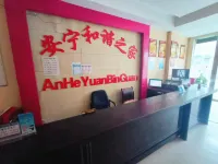 Shizuishan Anheyuan Hotel