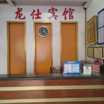 Fengshan Longxuan Hotel