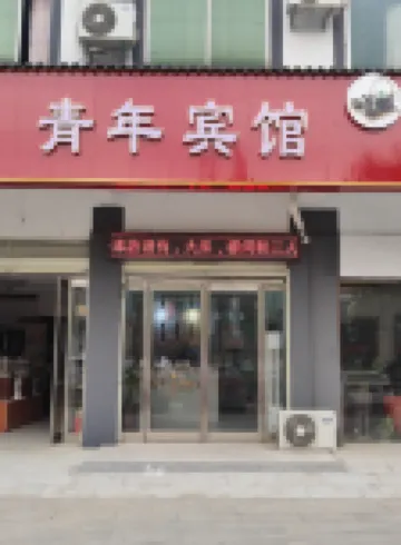 Youth Hotel (Shenqiu North Station Longding Guomao)
