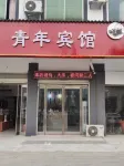 Shenqiu Youth Hotel