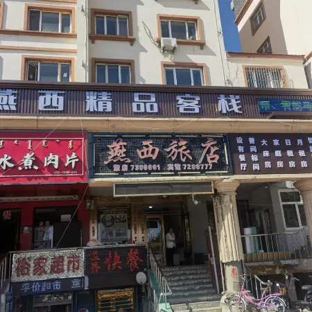 Yanxi Boutique Inn