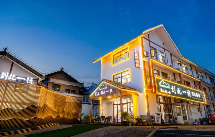 Pingyi to This Inn Travel Inn