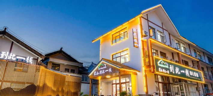 Pingyi to This Inn Travel Inn Hotel di Pingyi