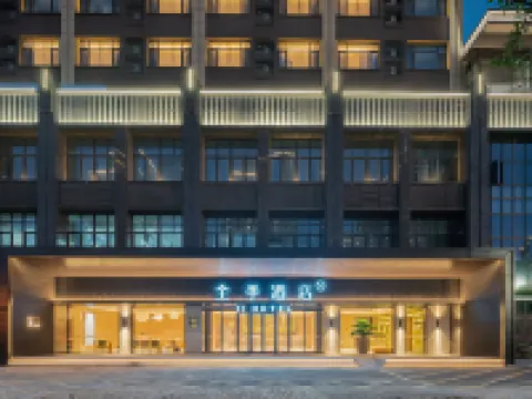 全季酒店（蚌埠市政府店） 蚌埠酒店