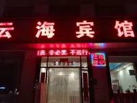 雲海賓館（張家祠站店） Hotels near Xuanzi Mosque