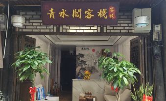 Qingshuige Inn (Biancheng Chayu Branch)