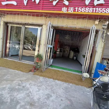 Sanyang Hotel (Tanghe Liugang Hospital)