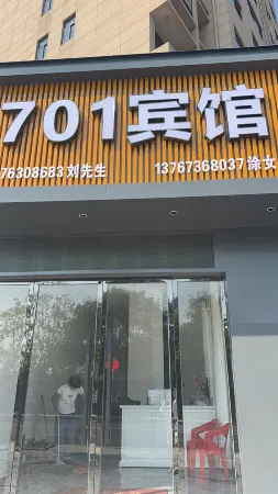 Yiyang 701 Hotel Отели рядом со станцией Yiyang Railway Station