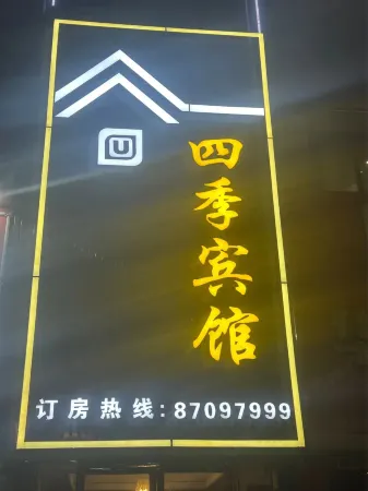 Shenyan Four Season Hotel Отели рядом с достопримечательностью «Xixin Temple»