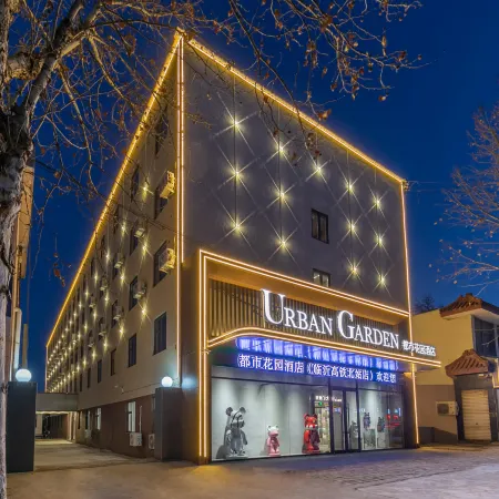 Urban Garden Hotel (Linyi High speed Railway North Station Branch)