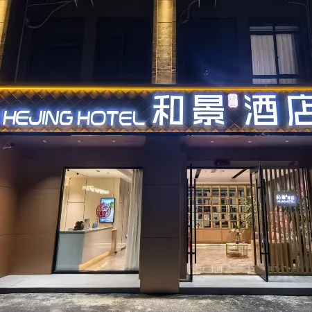 Hejing Hotel (Guangde Hengshan National Forest Park)