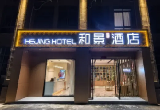 Hejing Hotel (Guangde Hengshan National Forest Park)