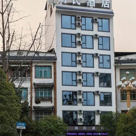 Shibing Liu's Hotel (Shanmu River Night Rafting Scenic Area Entrance)