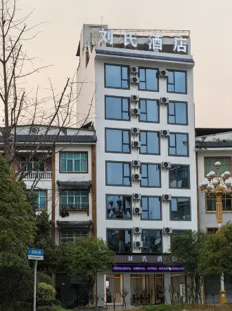 Shibing Liushi Hotel Отели в г. Шибин