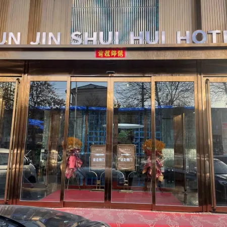 Yunjin Shuihui Hotel