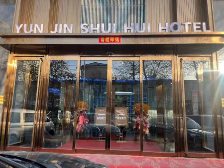 Yunjin Shuihui Hotel Отели рядом с достопримечательностью «Yuanpingshi Fanting Wenti Square»