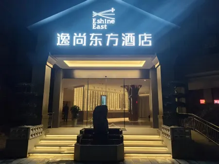 Yishang Oriental Hotel (Deyang Xudongli Food Street) Отели рядом с достопримечательностью «CPC Sichuan Shengsifating Committee Party School»