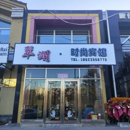 Cuihu Fashion Hotel