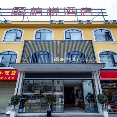 Gejiu Boyue Hotel (Jinhu Park)