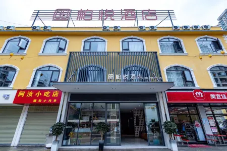 Gejiu Boyue Hotel (Jinhu Park)