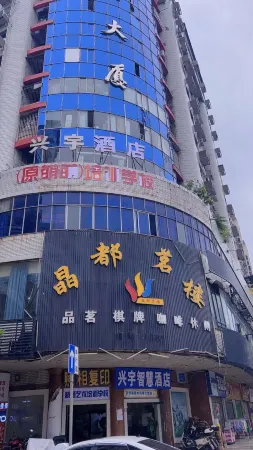 Xingyu Smart Hotel (Dazhou Railway Station) Отели рядом со станцией Dazhou Railway Station