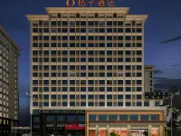 桔子酒店（張家界天門山索道站大庸路店) 鄰近天門山索道的酒店