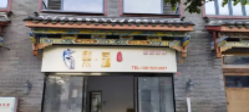 平潭梨園·Life設計師美宿（海壇古城店） 鄰近海壇古城的酒店