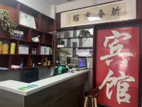 Spring Inn Hotel a Zhenping