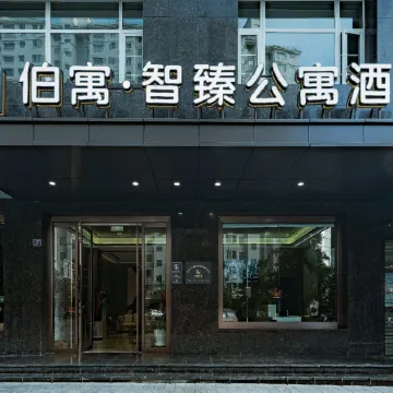 Beyu Zhizhen Serviced Apartment (Pingliang Greenland Plaza Liuhu Park)