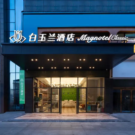Magnotel Hotel (Dao County Jiuding Pedestrian Street)
