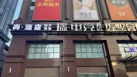 Shang Esports Hotel
