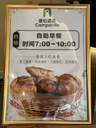 Campanile Hotel Отели рядом с достопримечательностью «Haotian Park»