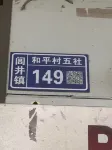 훙위안 호텔 늑대가 습지 초원을 건너다 주변 호텔