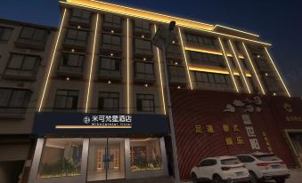 Mike Fanxing Hotel (Zhengzhou Software Vocational and Technical College)