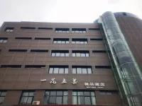 一花五葉飯店（開封清明上河園店） 住宿飯店