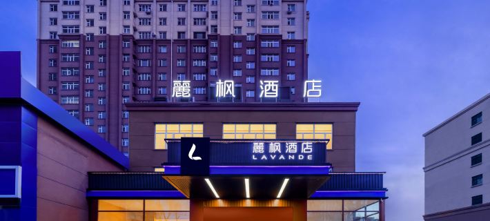 Lavande Hotels (Mudanjiang railway station second people's hospital branch) Hotels in Mudanjiang
