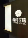잔장 포토우 신메이 호텔 (포토우 읍 정부) 포토우구 호텔