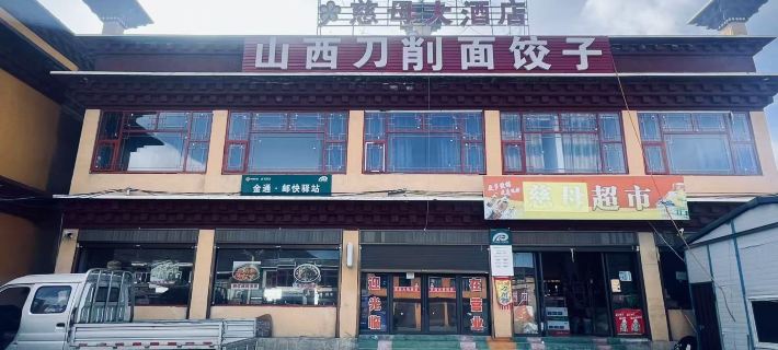 Yajiang Cimu Hotel Hotels in Yajiang