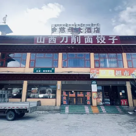 Yajiang Cimu Hotel