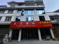 Huarong Chinese Inn Hotels near Fenglin Buyi Scenic Area