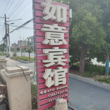 Ruyi Business Hotel