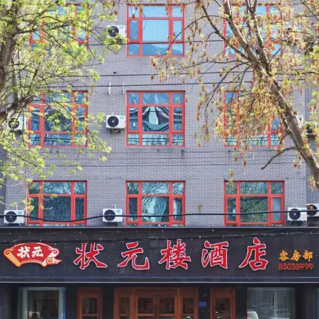 Dengfeng Zhuangyuanlou Hotel (Henan Provincial Education Admission Examination Development Center)