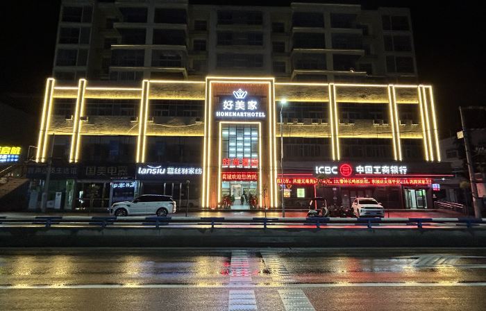 Gucheng Haomeijia Fashion Hotel