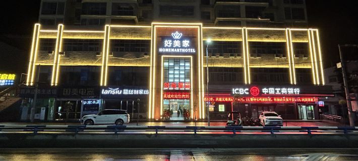 Gucheng Haomeijia Fashion Hotel Hotels in Gucheng